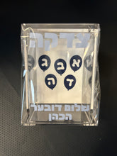 Load image into Gallery viewer, Lucite Tzedakah Box
